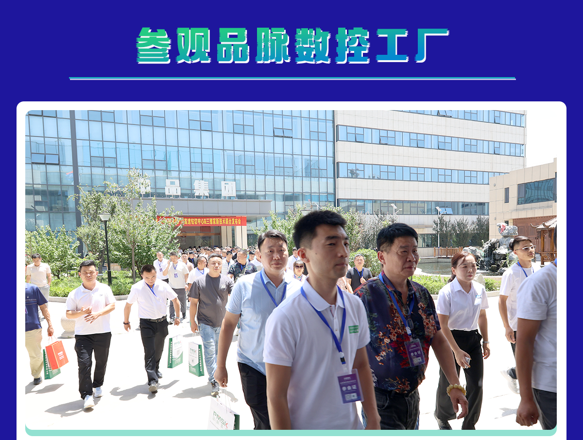 參觀(guān)品脈工廠(chǎng)