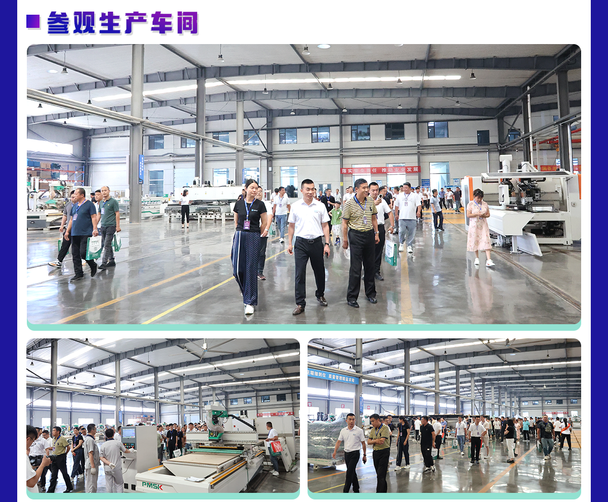 參觀(guān)品脈工廠(chǎng)